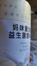 妈咪爱活性益生菌肠胃益生菌呵护肠道奶味30支（升级四联菌株） 实拍图