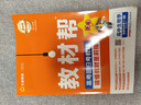 选择性必修一/必修三】天星教育2027高中教材帮高二上册教材全套选择性必修第一册必修3必修4划重点课本完全解读高中同步讲解资料 选修1】数学·选择性必修第一册·RJA(人教A版) 实拍图