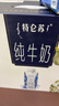 蒙牛特仑苏嗨Milk脱脂纯牛奶250ml*10盒 0脂肪 精美京绣 送礼礼盒 实拍图