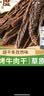 寻香牧场哈尼牧场碳烤95成超干牛肉干180g孜然味手撕风干牛肉内蒙草原零食 实拍图