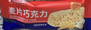 比比赞（BIBIZAN）燕麦巧克力 500g 能量棒 儿童学生 减肥代餐 休闲零食 送礼团购 实拍图