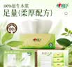 心相印【樊振东推荐】抽纸茶语丝享3层110抽*24包S码 整箱卫生纸纸巾 实拍图