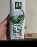 伊利【新鲜日期】金典纯牛奶整箱 200ml*24 3.6g乳蛋白 礼盒装 5月 实拍图