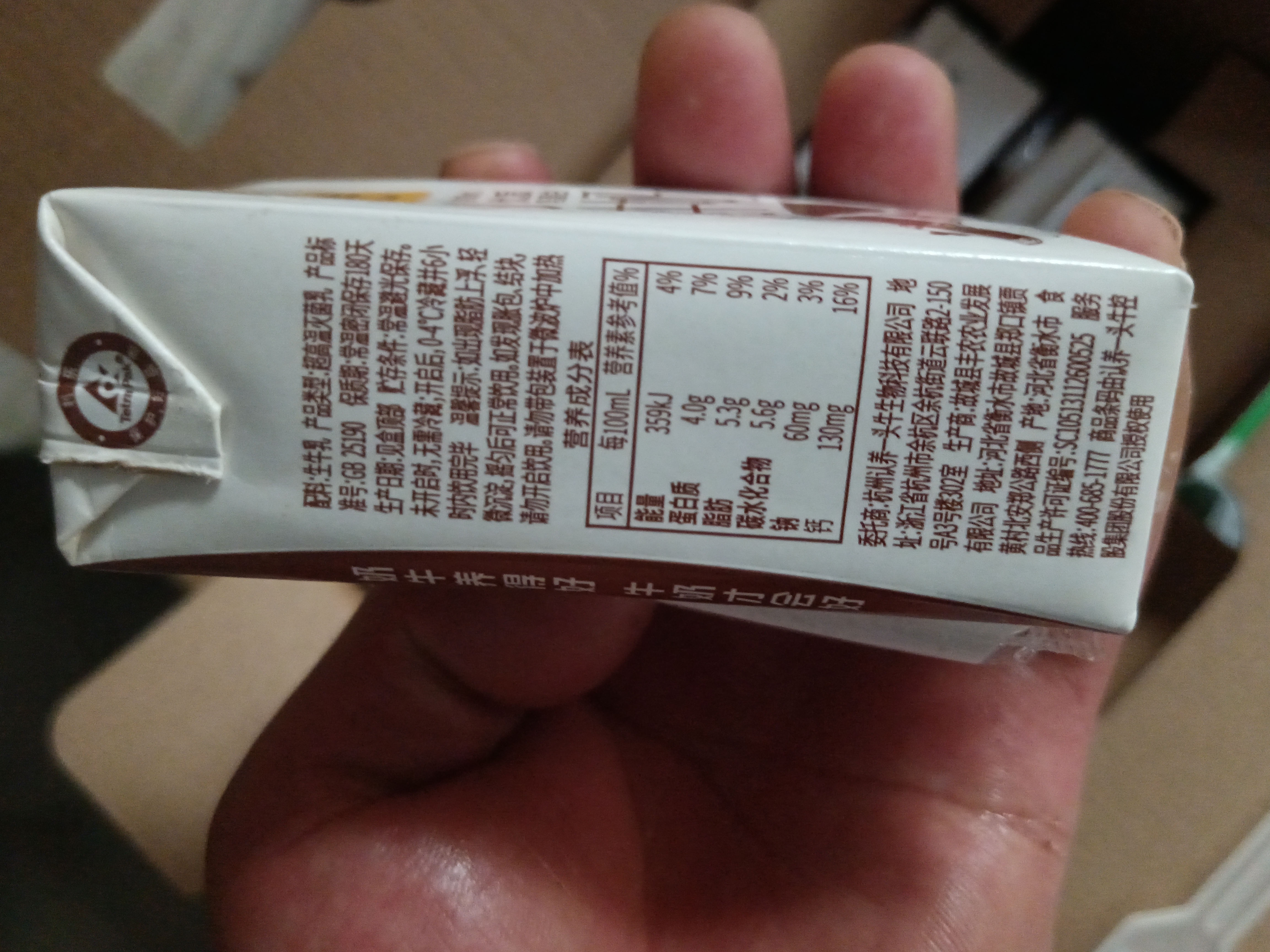 认养一头牛【新鲜日期】4.0g蛋白高钙牛奶125ml*12盒  纯牛奶整箱 京东自营 实拍图