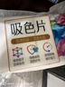 立白小白白洗衣防串色吸色片160片 即用即抛 纳米吸附衣物混洗色母片 实拍图