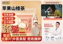 贡苑苹果山楂茶330g(33小包)红枣枸杞水养生祛茶包湿瘦减水果茶肚子肥 实拍图