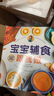 宝宝辅食跟我做 辅食教程书 婴儿宝宝食谱书6个月辅食大全辅食书0-3岁儿童食谱婴幼儿婴儿辅食书教程一 宝宝辅食跟我做辅食书喂养指南 实拍图