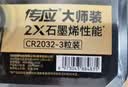 传应南孚CR2032石墨烯纽扣电池3粒 大师装 车钥匙专用【内置定制拆卸工具】适用奥迪/宝马/大众/别克等 实拍图