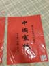 玉水湖万年红宣纸四尺六尺大张加厚半生熟红色洒金毛笔书法结婚大红喜字乔迁婚庆周岁剪纸 洒金34*69cm 10张 实拍图
