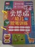 奕思瑞儿童控笔训练册幼儿园3-6岁练字入门幼小衔接字帖早教专注力训练 实拍图