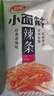 卫龙 小面筋辣条 香辣味休闲小零食怀旧童年 282g（约13包 ） 实拍图