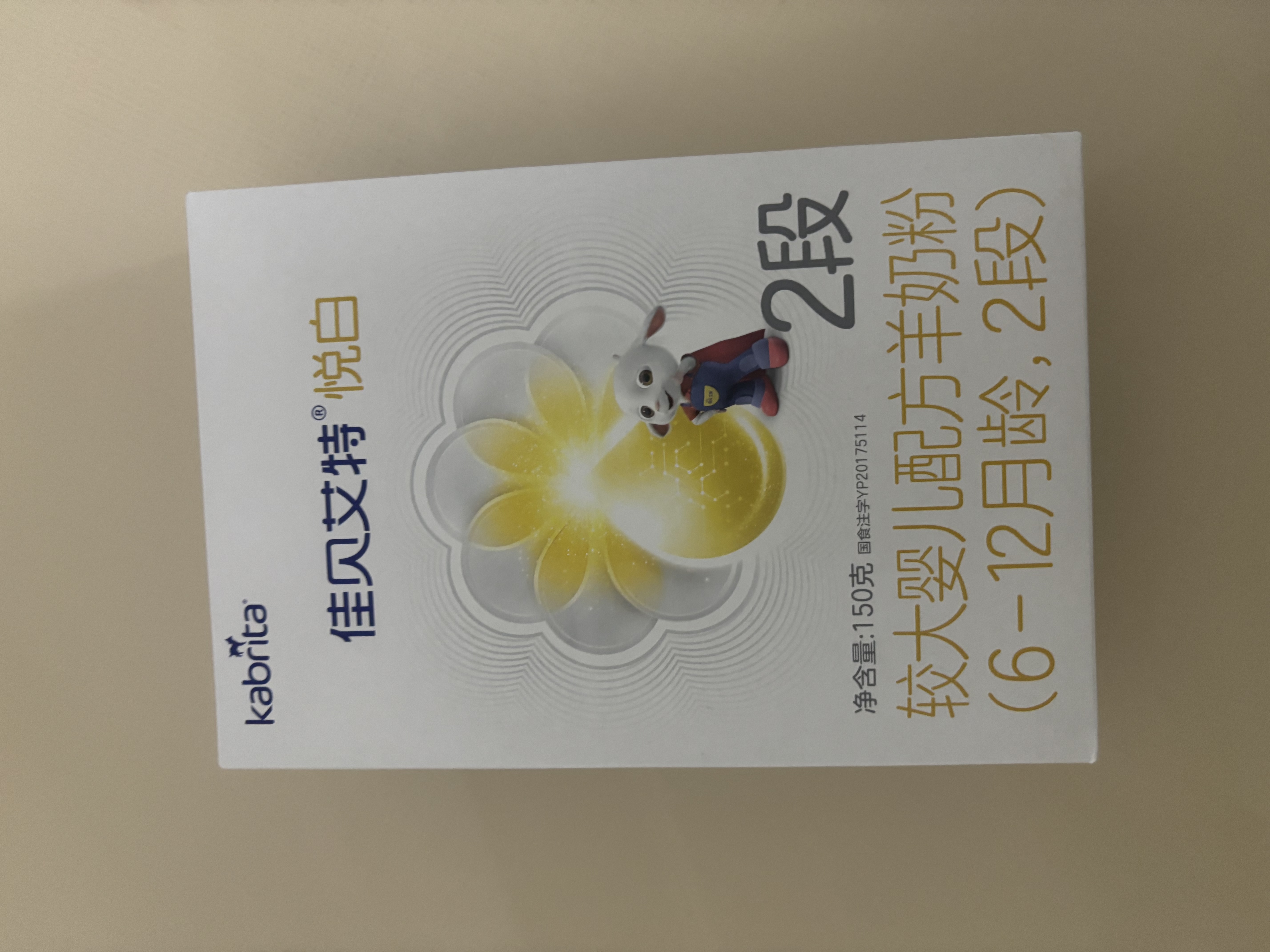 佳贝艾特（Kabrita）悦白较大婴儿配方羊奶粉2段(6-12个月)150克 羊奶小分子 实拍图
