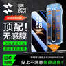 闪魔【防爆无尘仓】适用华为mate80/80pro钢化膜 手机膜秒贴除尘高清防爆抗指纹贴膜 无尘舱2套装 实拍图