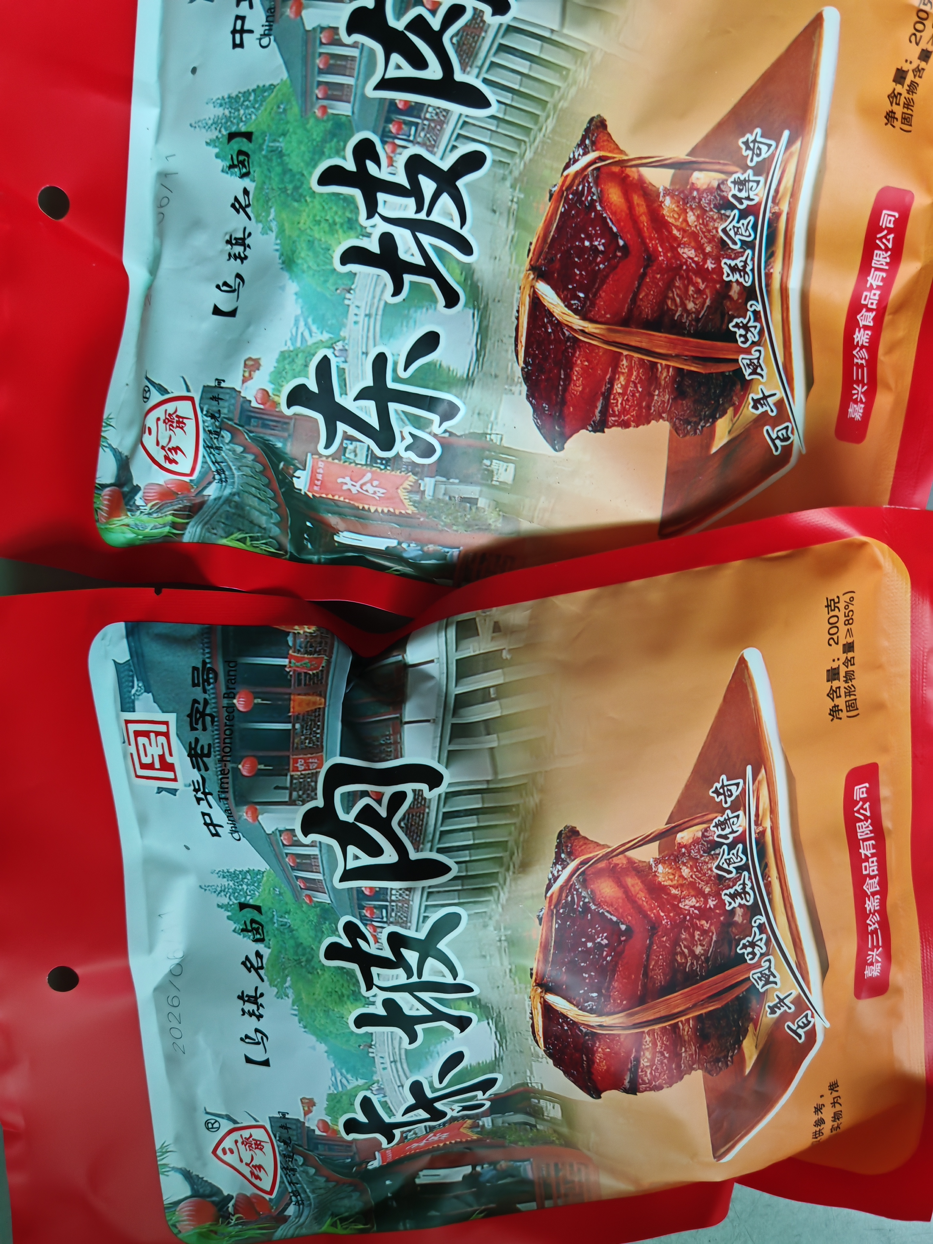三珍斋老字号东坡肉200g过年年货红烧肉江南特产年夜饭卤味猪肉过年熟食 实拍图