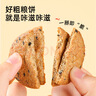 好吃点高纤粗粮饼800g 饼干礼盒 办公室休闲零食早餐饼干代餐推荐 实拍图