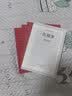 乡土中国  费孝通著  高中通用 人教版名著阅读课程化丛书（新版） 实拍图