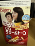 美源可瑞慕染发膏自然黑褐色7G染发剂遮白发日本原装进口送礼 实拍图