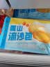 广州酒家雪山流沙包225g*3袋 18个 儿童早餐速食包子早茶面点生鲜预制菜 实拍图
