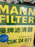 曼牌滤清器（MANNFILTER）空调滤清器空调滤芯格CUK2442/CUK24071昂科拉英朗阅朗君威科鲁兹 实拍图