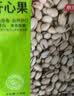 京东京造大颗粒开心果1.68kg袋装无漂白每日坚果干果零食量贩中秋送礼炒货 实拍图