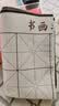 得力书画毛毡 书法国画专用白色毡垫布 初学者写毛笔字垫布 毛毡子 50*70cm(白)(袋) 开学用品 实拍图