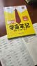 汉知简2026秋新版黄冈学霸笔记人教版语文+数学（R)+英语（R)四年级上册同步教材课本知识大全小学生随堂笔记训练教材解读解析课前预习课后复习资料书辅导书【3册】暑假预习学霸笔记四年级上AI动画课 实拍图