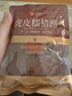 良品铺子酱香虎皮糯猪蹄400g 卤味肘子即食酱猪蹄猪手 零食下酒菜 实拍图