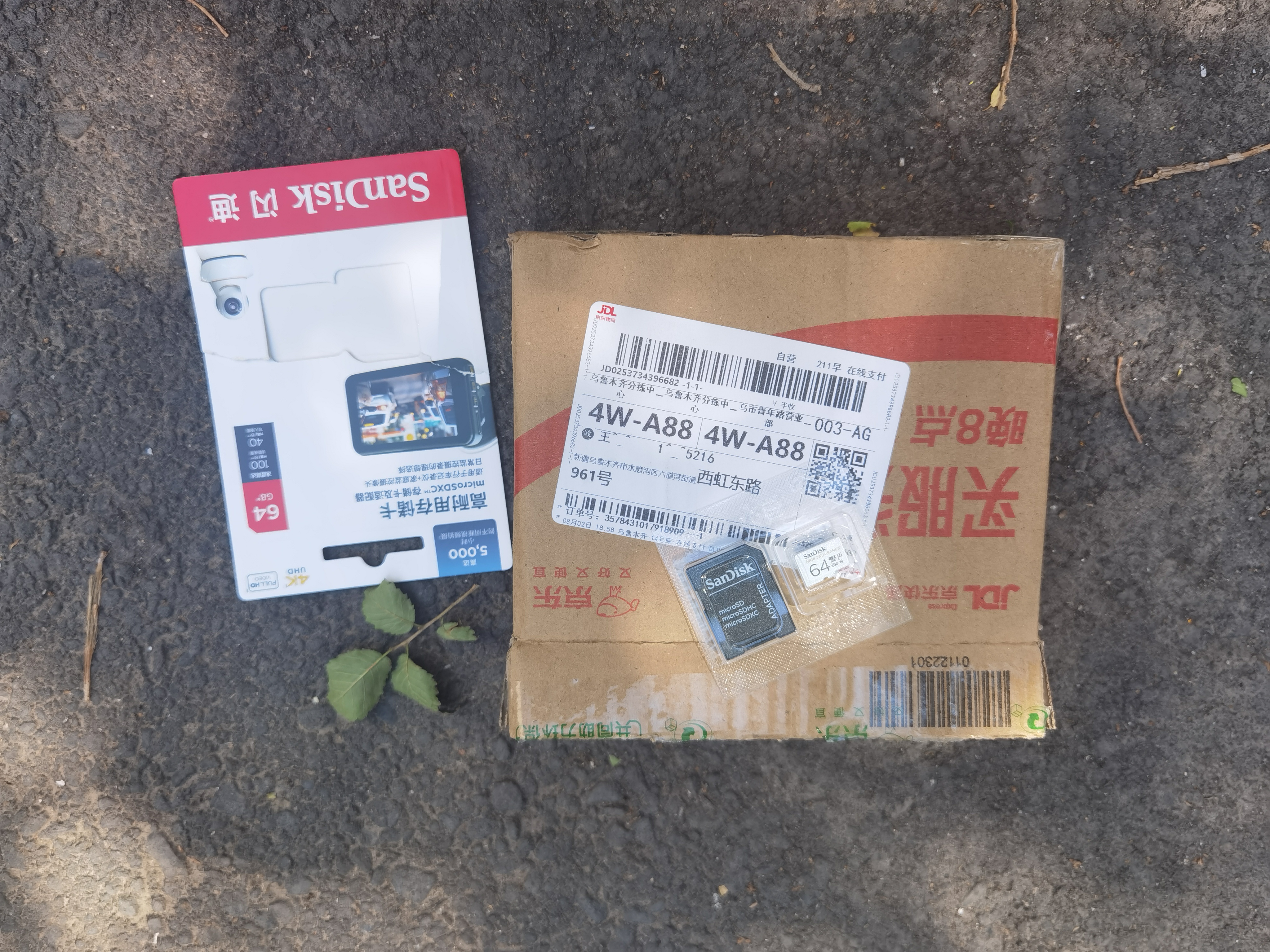 闪迪（SanDisk）64GB TF（MicroSD）4K内存卡 行车记录仪 监控摄像头专用 循环录制5,000小时 高耐用存储卡 实拍图