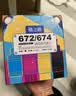 格之格T672墨水 T674墨水适用于爱普生打印机墨水L360 L310 L130 L805 L850 L380 L1300 L313 L383 L301 L351 四色 实拍图