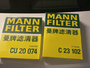曼牌滤清器（MANNFILTER）空气滤清器空气滤芯C23054/C23102马自达3昂克赛拉1.5L 14-19款 实拍图