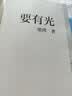 九诗心:暗夜里的文学启明 《诗人十四个》作者黄晓丹作品 叶嘉莹、钱理群推荐 豆瓣2025年度图书 图书 晒单实拍图