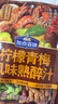加点滋味柠檬青梅风味熟醉汁180g花雕酒罗氏虾螃蟹小龙虾海鲜捞汁冷泡汁 实拍图