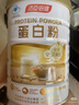 汤臣倍健蛋白粉450g+150g礼盒  乳清蛋白粉 成人中老年人增强免疫力 实拍图
