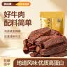 科尔沁风干牛肉干 原味448g 袋装 散装称重休闲零食肉干肉脯 保真牛肉干 实拍图
