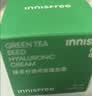 悦诗风吟（innisfree）绿茶面霜50ml水分菁华补水保湿透润礼物 实拍图