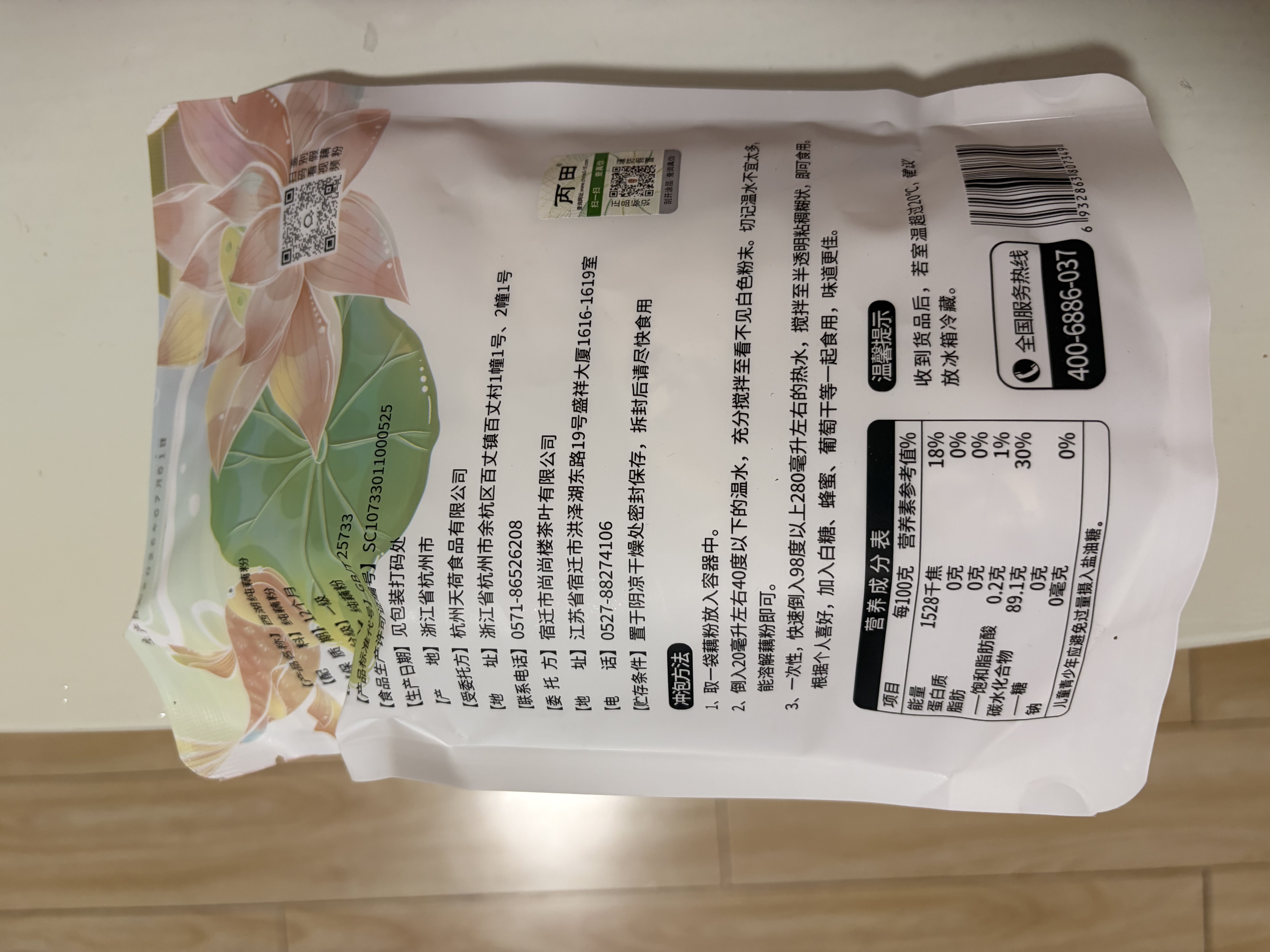 丙田 古法纯藕粉 正宗西湖无添加蔗糖莲藕粉孕产妇术后杭州特产出 【独立袋装】纯藕粉22g*10袋 实拍图