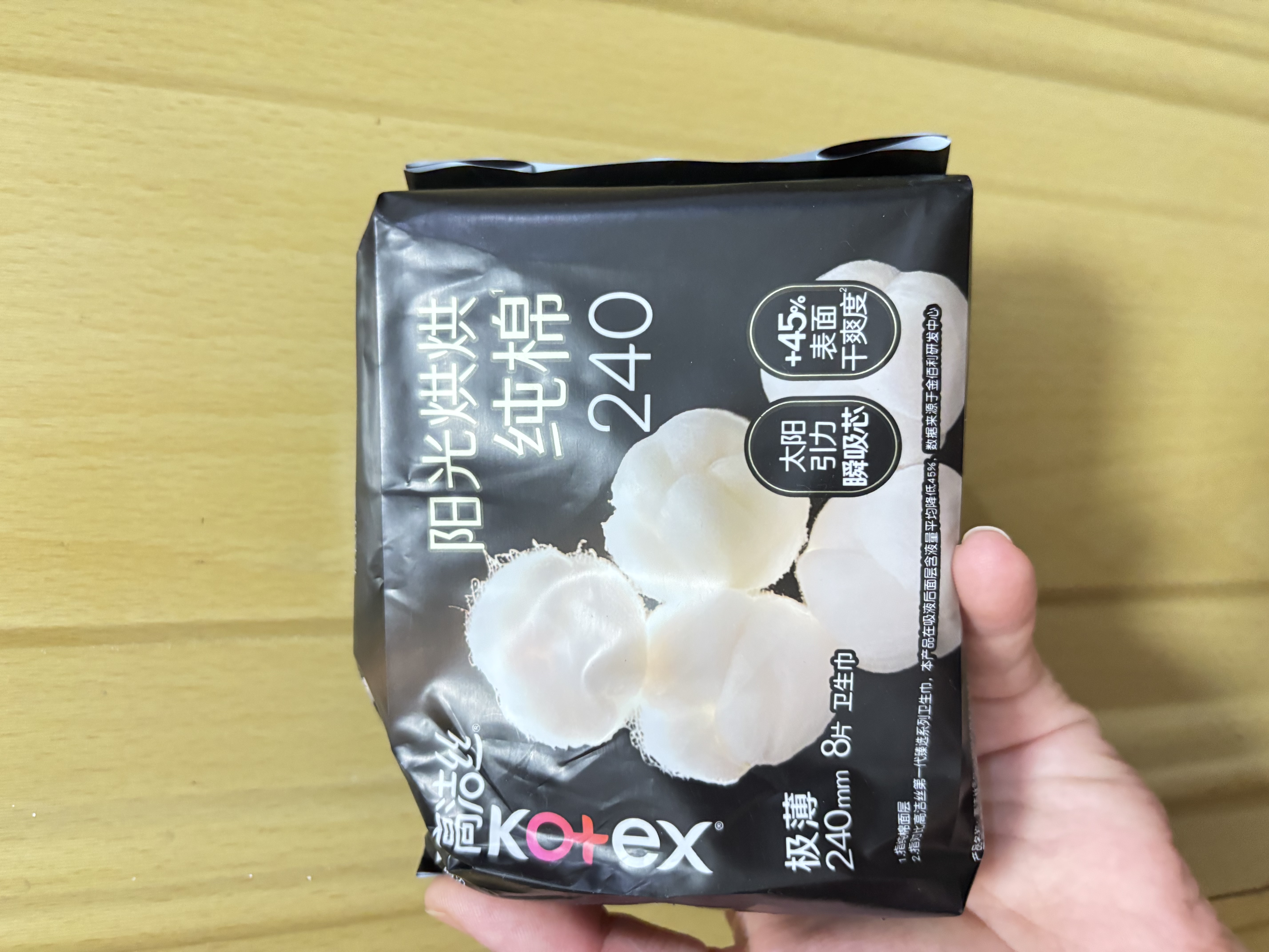 高洁丝阳光烘烘&海岛奢宠纯棉卫生巾8包64片日夜用护垫姨妈巾自营轻薄 实拍图