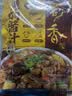 蜀香黄焖酱汁120g*3袋 黄焖鸡调料焖排骨黄焖牛肉黄焖鸡米饭黄焖猪蹄 实拍图
