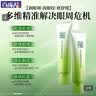 百雀羚（PECHOIN）眼霜 活力紧致眼霜 淡化细纹保湿舒缓提拉紧致抗皱女护肤品官方 【新升级】 30g 实拍图