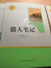 朝花夕拾+西游记（升级版） 人教版名著阅读课程化丛书 七年级上套装（共3册）与24秋新版初中语文教材配套使用（含微课，从教学角度讲解名著；含阅读笔记本，提供测评指导帮助提升整本书阅读能力） 实拍图