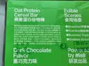 ffit8燕麦蛋白谷物棒蛋白棒能量棒早餐代餐棒饱腹控卡零食黑巧味25g*7  实拍图
