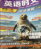 快捷英语时文阅读理解八年级31期【26年最新版】阅读理解完形填空任务型阅读短文填空语法填空 实拍图