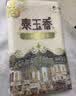 福临门 泰玉香大米 一品香米 10斤*4 40斤整箱装 实拍图