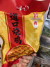 画宝刚道口烧鸡500克*2袋礼盒 卤鸡扒鸡熟食腊味河南老字号特产美食 实拍图
