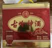 古岭神酒35度75ml*16杯养生酒男女药材露酒黄精人参米酒浸泡中秋礼盒 实拍图