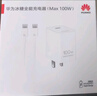 华为原装冰糖全能充电器(Max 66W) 氮化镓技术3C认证 66W超级快充原装充电器适用于Mate80系列 实拍图