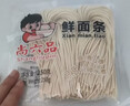 尚六品鲜切面条半干鲜面拉面速食劲道爽滑早餐面条400g*1袋上班族 实拍图