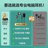 智国者【高清麦克风丨2.5m长线】usb接口电脑耳机麦克风二合一带麦有线入耳式台式机笔记本游戏电竞专用 实拍图