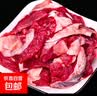 科尔沁 国产原切筋头巴脑净重4斤 生鲜牛肉【真原切】 实拍图