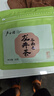 卢正浩绿茶谷雨香龙井茶叶三级30g 2026年新茶上市雨前龙井自己喝纸包 实拍图